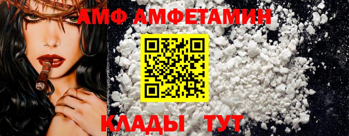 АМФЕТАМИН 97% Березники