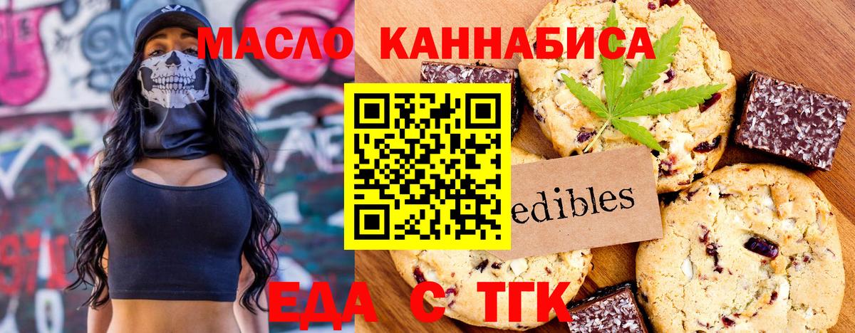 Печенье с ТГК марихуана Березники