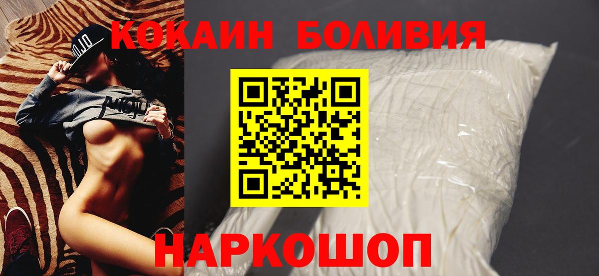 КОКАИН Эквадор  Вход с VPN  Cocaine  Кокаин Columbia  Березники 