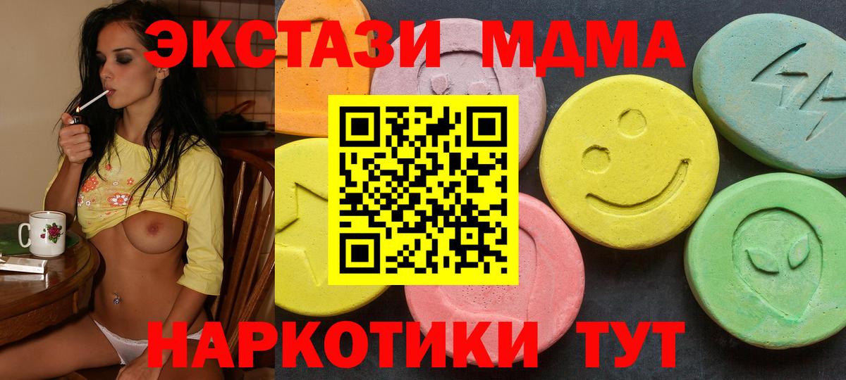 mega tor  ЭКСТАЗИ 99%  Вход с VPN  Березники 