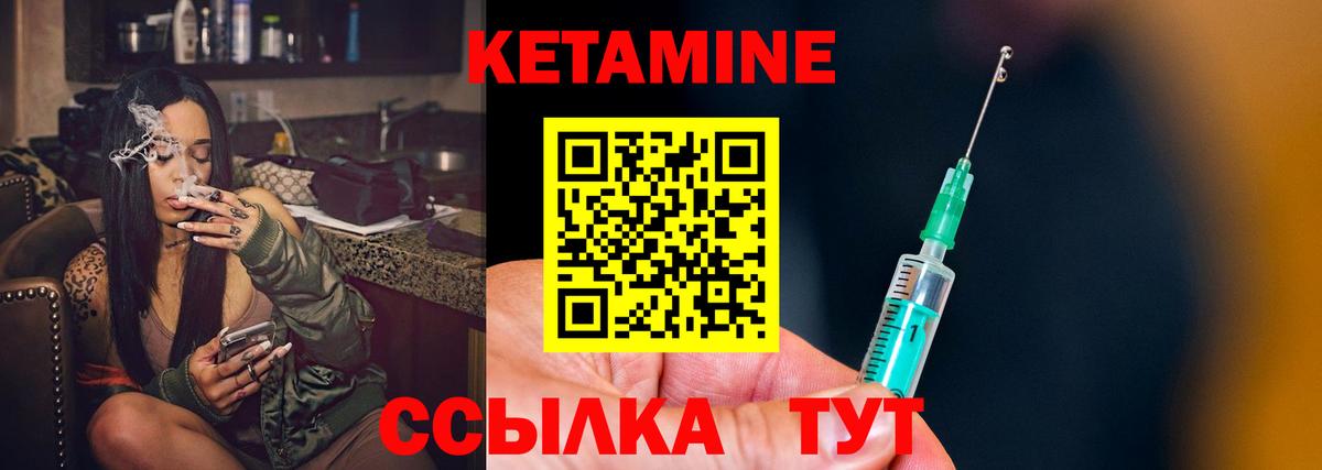 КЕТАМИН ketamine  Вход с VPN  Кетамин VHQ  Березники 