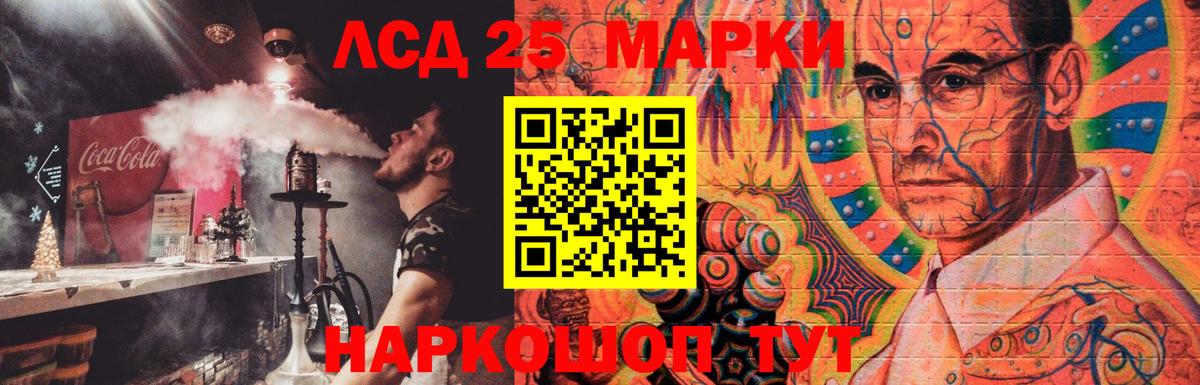 LSD-25 экстази кислота Березники