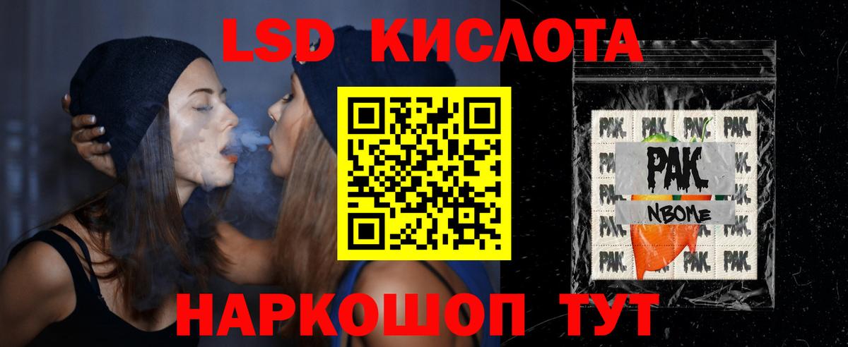 ЛСД экстази кислота  ЛСД экстази кислота  Вход с VPN  гидра ССЫЛКА  Березники 