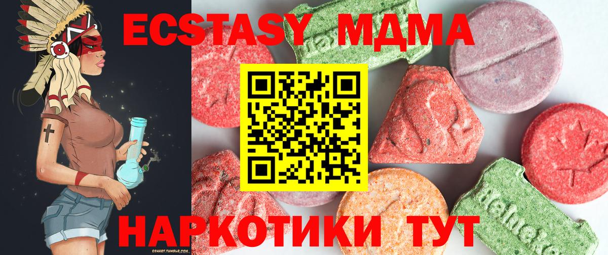 MDMA молли  MDMA VHQ  MDMA  Вход с VPN  Березники 