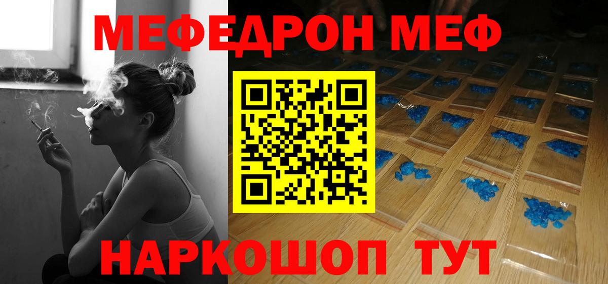 МЕГА tor  Мефедрон mephedrone  Меф  Меф  Вход с VPN  Березники  Мефедрон мука 