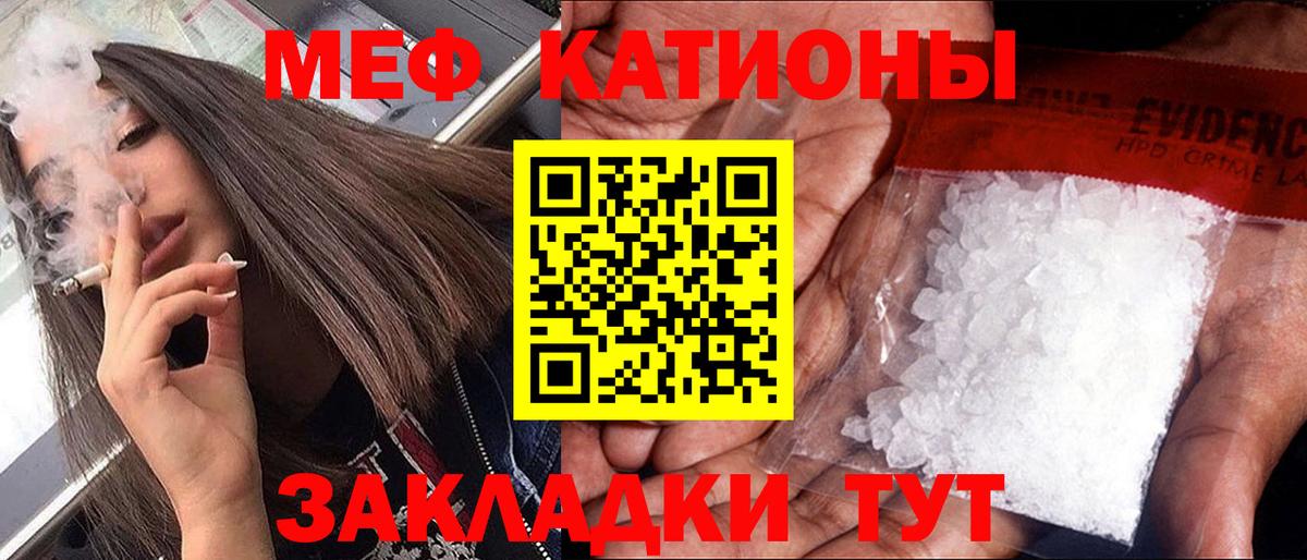 Мефедрон  Березники