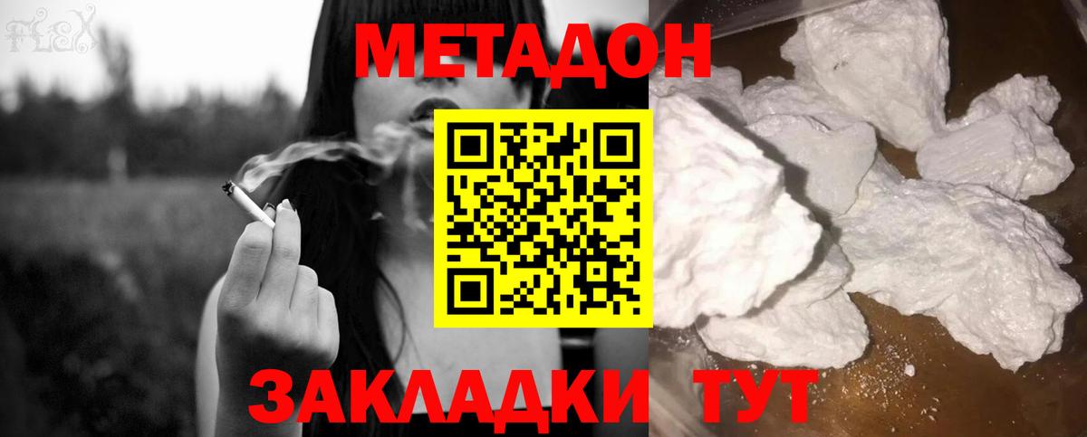 ссылка на мегу сайт  Вход с VPN  Березники  МЕТАДОН белоснежный 
