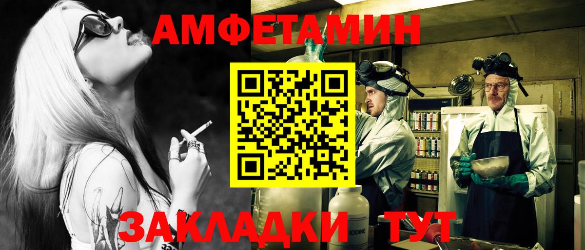 МЕТАМФЕТАМИН пудра Березники