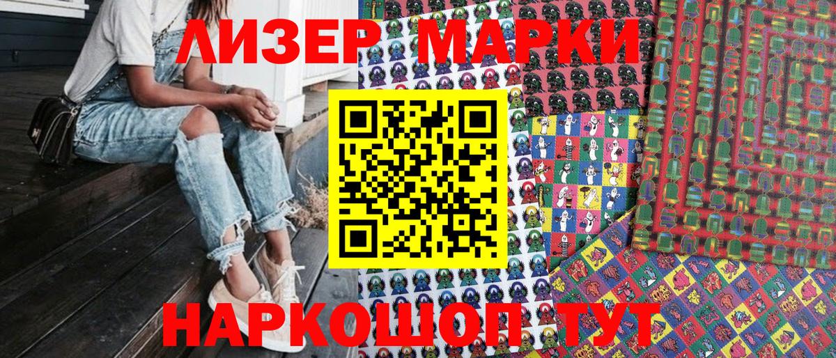 Березники  Наркотические марки 1500мкг  Марки 25I-NBOMe  Вход с VPN 